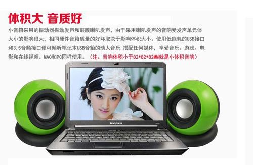 hy-105电脑迷你小音箱2.0低音炮多媒体手机平板usb音响魔法球