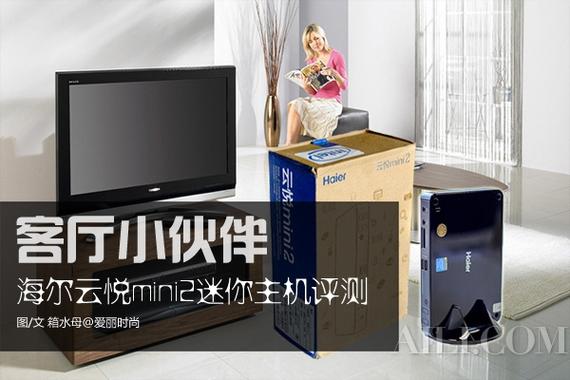推出了的一款迷你电脑,它是之前推出的云悦mini的升级版,作为升级产品